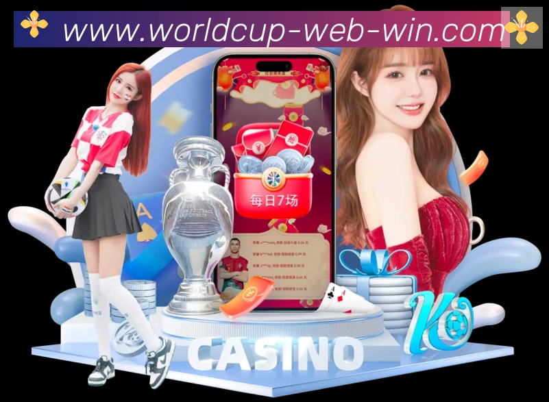 美加墨世界杯下注入口APP 封面图